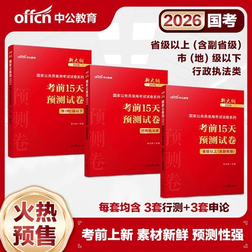 2025国考行测地市级题型有何新变化？-图3