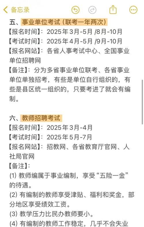 2025国考常识一本通，核心考点有哪些？-图2