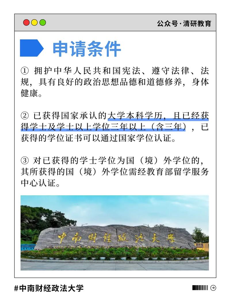 中南财经政法2025考研科目有何变化?-图3 中南财经政法2025考研科目有何变化?-图3