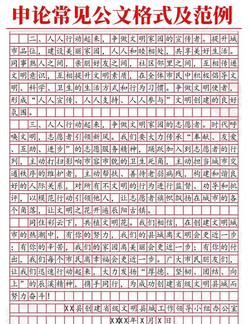 2025年4月国考申论主题是什么？-图1