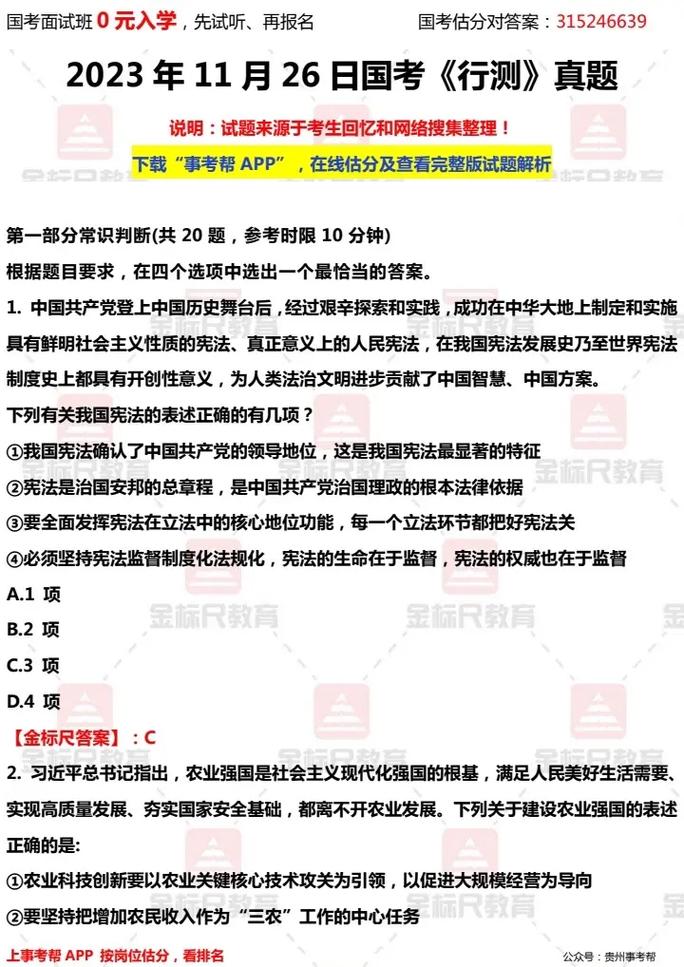 2012国考真题及答案，哪里找？-图2