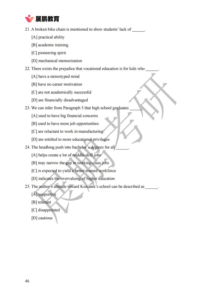 中科院管理学院考博真题-图3 中科院管理学院考博真题-图3