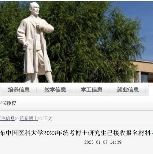 中国医科大学考博内科学有何备考关键？-图3