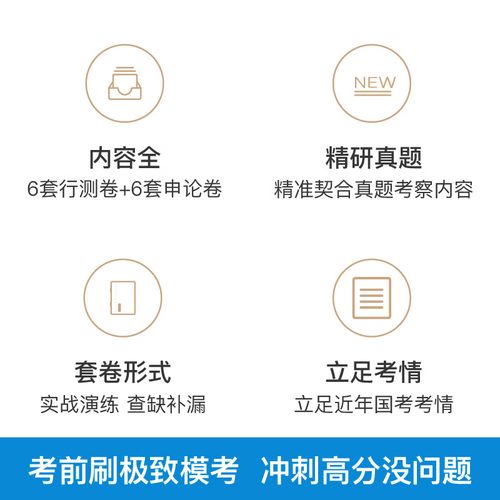 2025国考行测卷难度如何？-图1