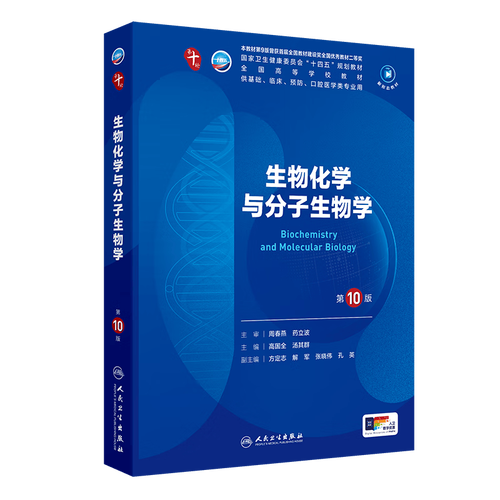 山东大学考博分子生物学核心考点有哪些?-图1 山东大学考博分子生物学核心考点有哪些?-图1