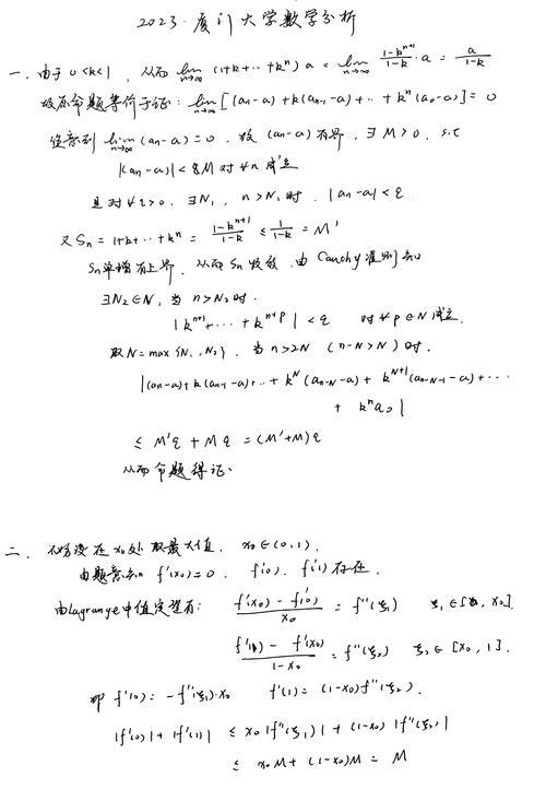 厦门大学生理学考博真题考什么？-图3