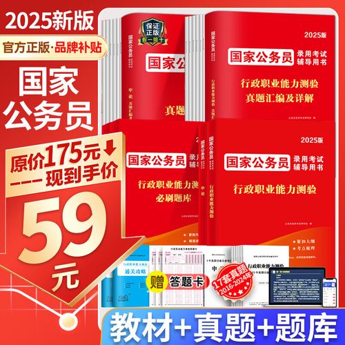 2025国考申论答案何时公布?-图3 2025国考申论答案何时公布?-图3