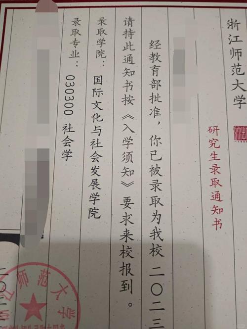 浙江师大考研参考书目有哪些？-图2