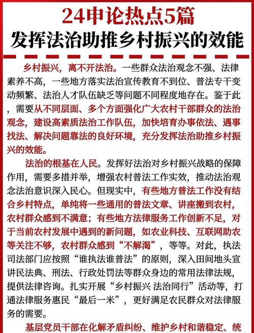 2025国考申论热点考什么?-图2 2025国考申论热点考什么?-图2