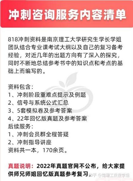 南京理工大学考博专业课怎么高效备考？-图2
