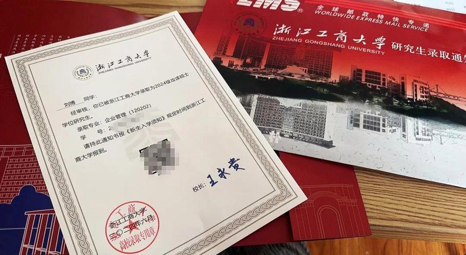 浙江工商大学工商管理考研难不难？-图2