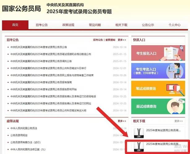 2025国考面试交流群，如何高效备考？-图3