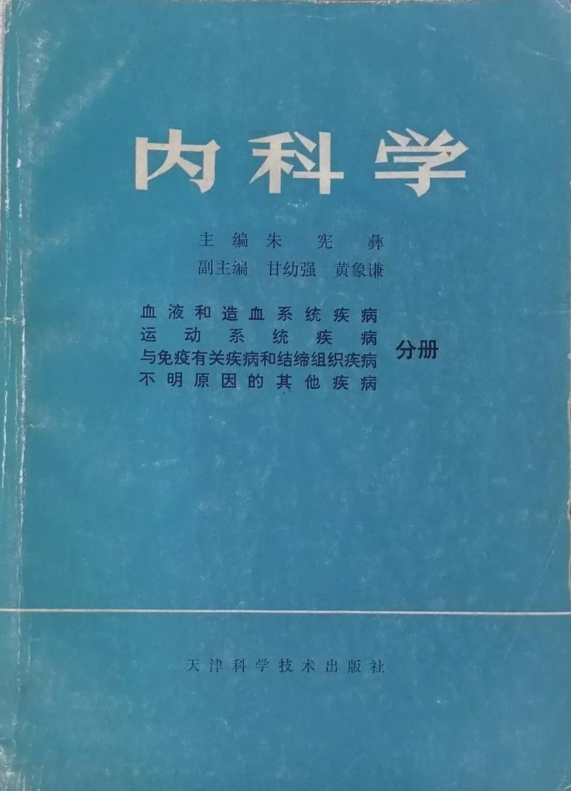 广西医科大学考博内科学有何报考关键?-图1 广西医科大学考博内科学有何报考关键?-图1