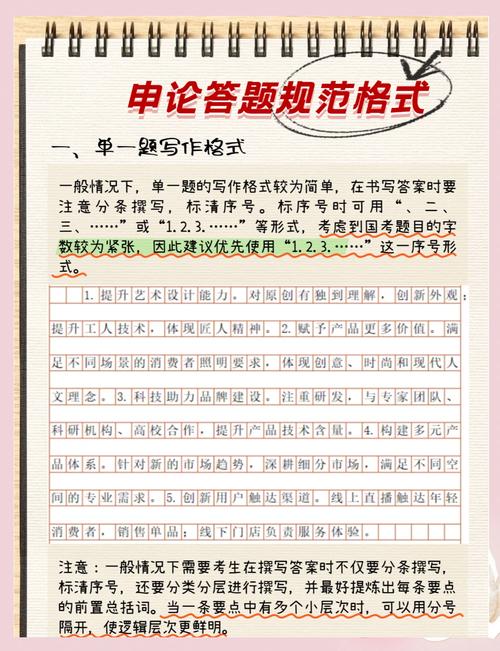 2004年国考申论答案是什么?-图2 2004年国考申论答案是什么?-图2