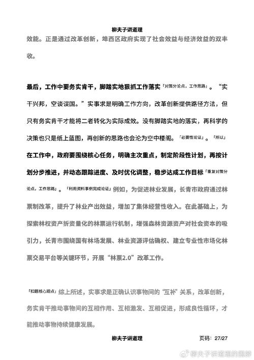 2004年国考申论答案是什么?-图3 2004年国考申论答案是什么?-图3