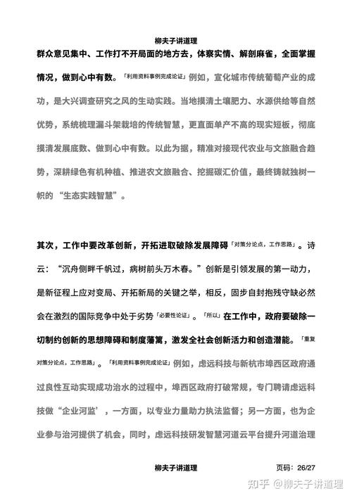 2025国考申论范文水,如何破解申论写作套路化困局?-图2 2025国考申论范文水,如何破解申论写作套路化困局?-图2