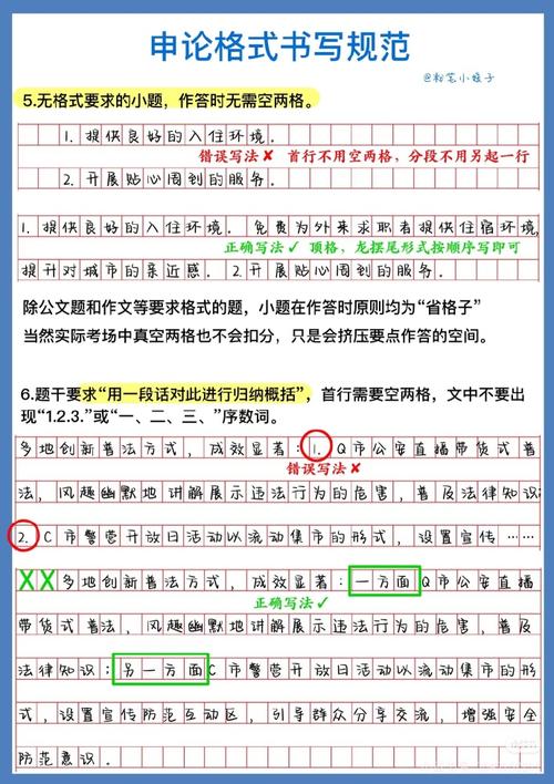 2025国考申论范文水,如何破解申论写作套路化困局?-图3 2025国考申论范文水,如何破解申论写作套路化困局?-图3