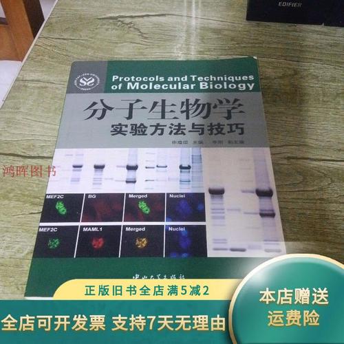 中山大学考博分子生物学考什么？-图1
