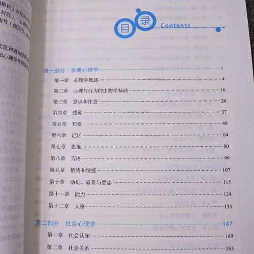 347应用心理学考研大纲有何变化与重点？-图2