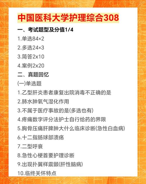 中国医科大学专博如何备考?关键经验有哪些?-图2 中国医科大学专博如何备考?关键经验有哪些?-图2