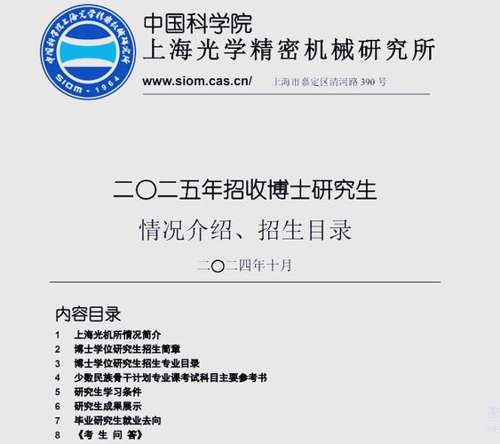 中科大管院管理科学考博有何报考要求?-图2 中科大管院管理科学考博有何报考要求?-图2