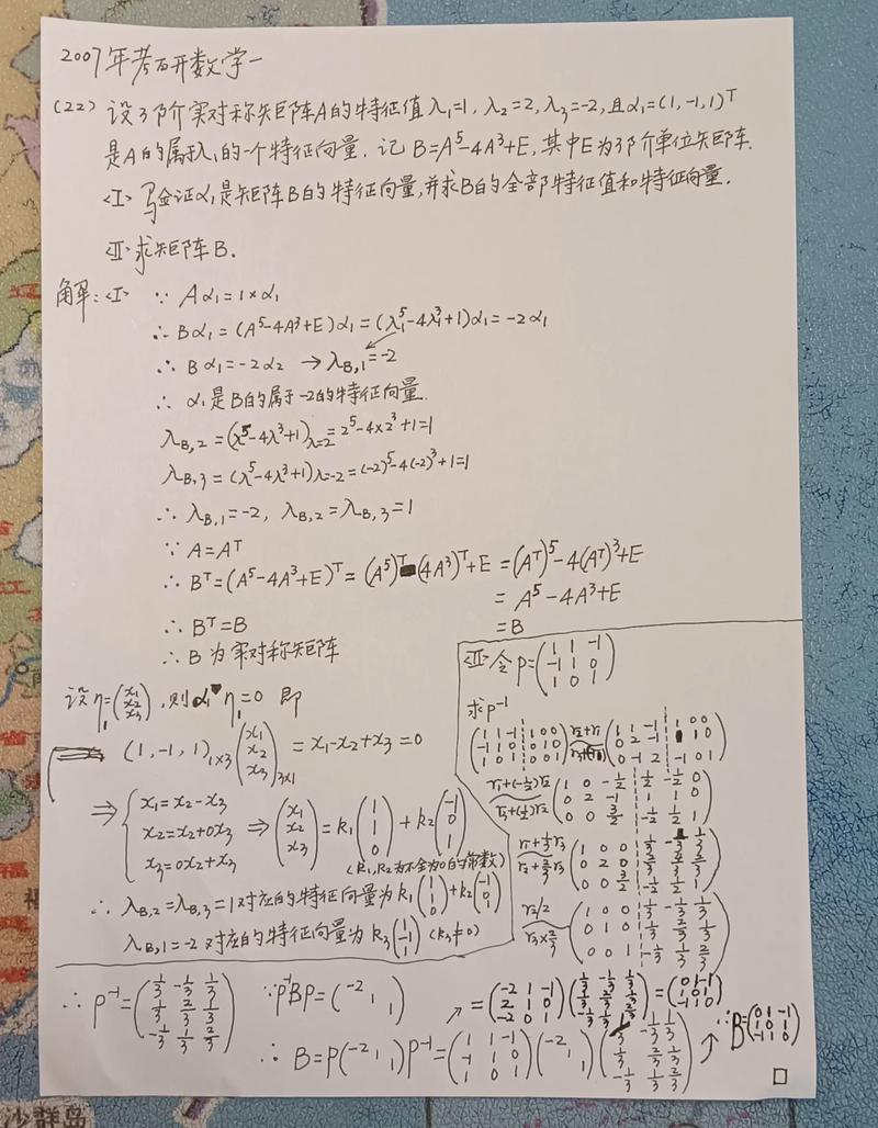 2007考研数学二难度究竟如何？-图3