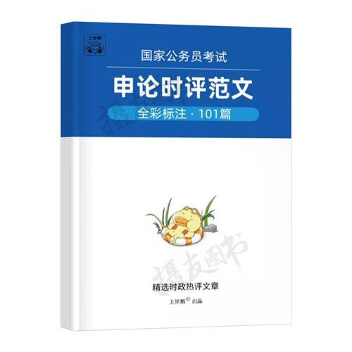 2025国考省级申论考什么？-图2