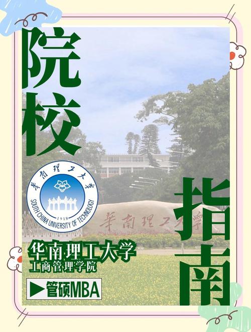 华南理工考博论坛，考博经验如何高效获取？-图1