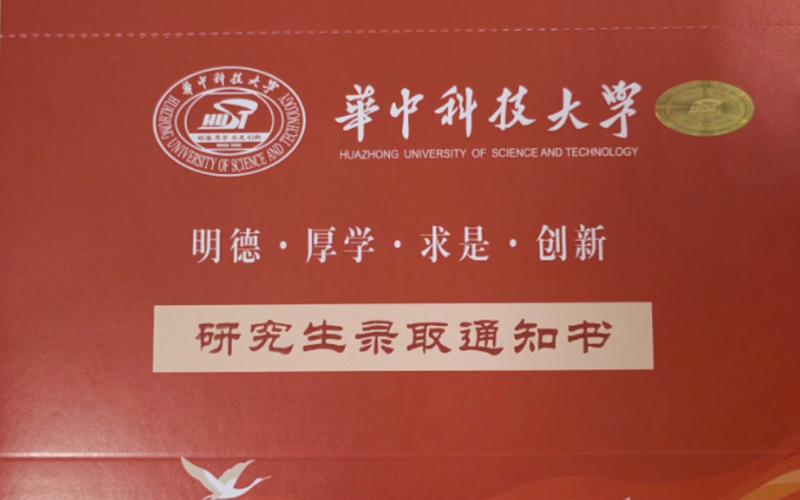 华中科大考博推荐书有何关键要求？-图3