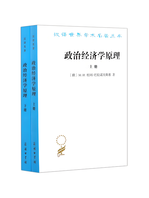 政治经济学考博参考书目有哪些核心经典?-图2 政治经济学考博参考书目有哪些核心经典?-图2