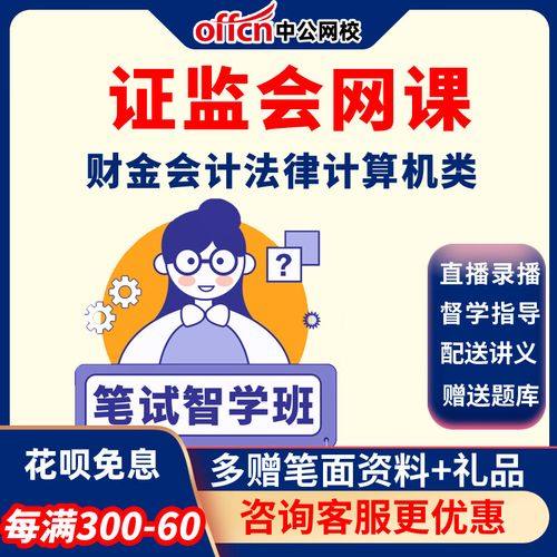 2025国考视频课哪家强?如何高效备考?-图1 2025国考视频课哪家强?如何高效备考?-图1