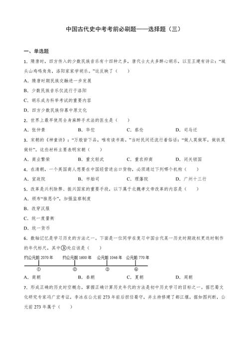 中山大学历史系考博真题有何特点？-图3