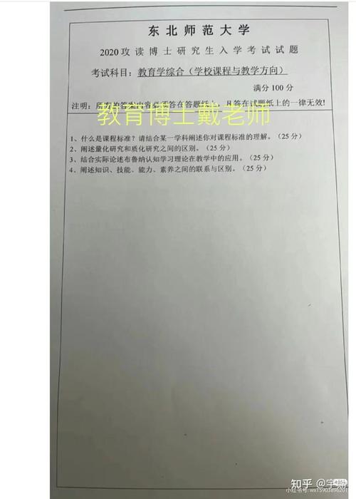 南开大学行政法考博真题考什么?-图1 南开大学行政法考博真题考什么?-图1