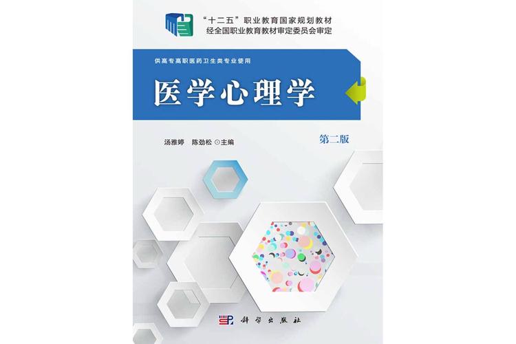 第二军医大学心理学考博有何报考要求与流程？-图2