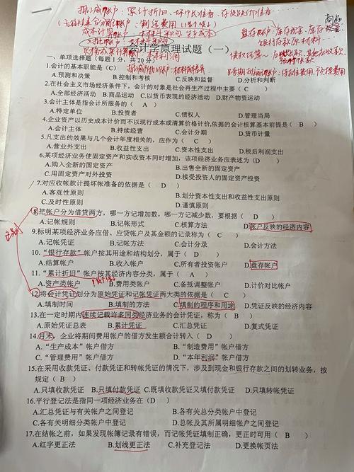 南开大学会计学考博真题有何命题规律?-图1 南开大学会计学考博真题有何命题规律?-图1