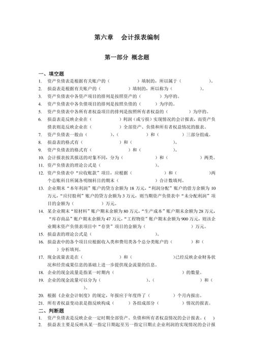 南开大学会计学考博真题有何命题规律?-图3 南开大学会计学考博真题有何命题规律?-图3