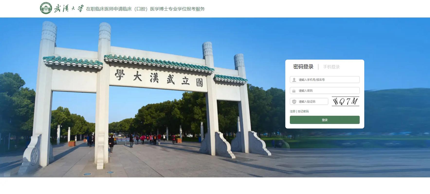 武汉大学生命科学院考博有何关键要求?-图3 武汉大学生命科学院考博有何关键要求?-图3