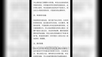 四川大学考博真题民商法-图2