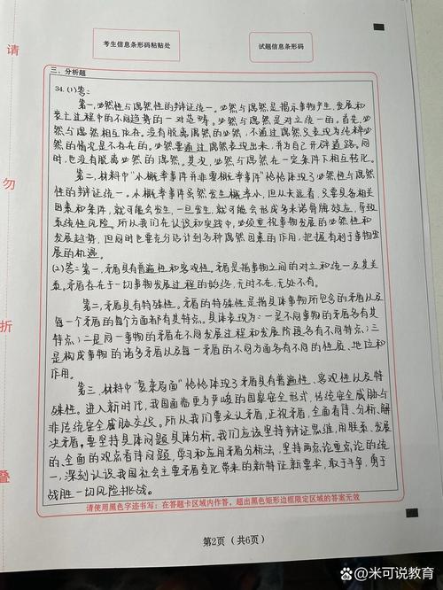 考研政治1000题怎么做才高效？-图3