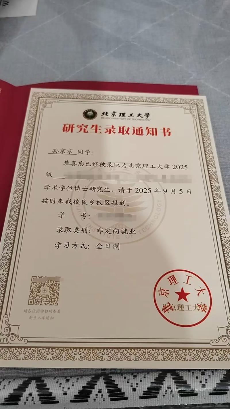 北京理工教育学考博有何备考关键？-图3