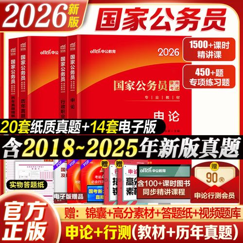 2025年国考申论题目-图3