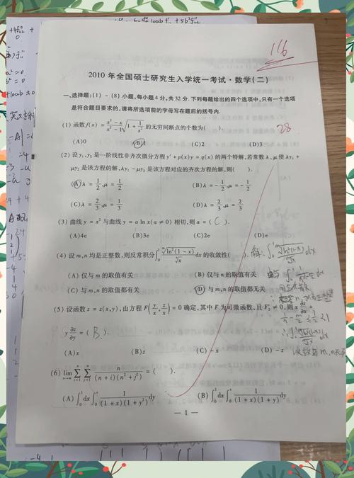 2003考研数学一为何难度如此之高？-图2