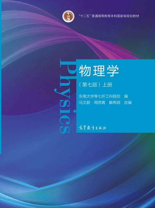 东南大学生物物理学考博有何关键点？-图2