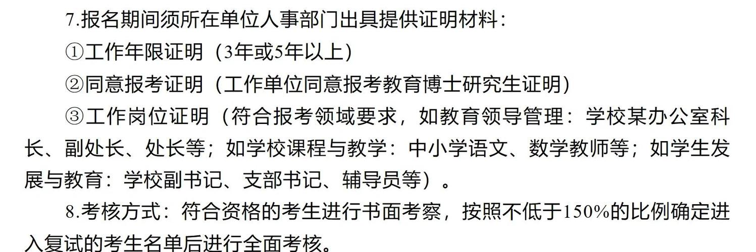职业技术教育学考博贴吧-图2 职业技术教育学考博贴吧-图2