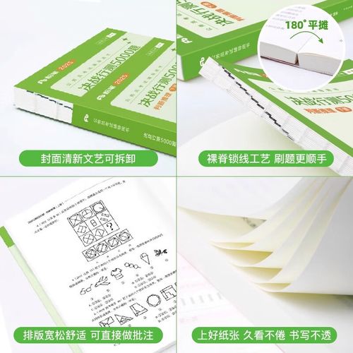 粉笔2025年国考面试-图3