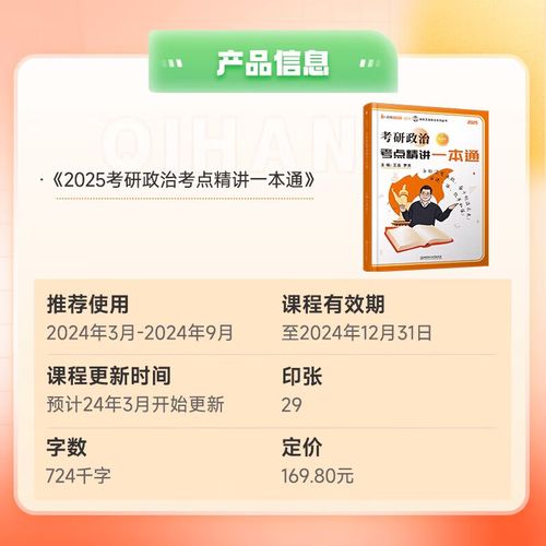 肖秀荣考研政治班2025-图1 肖秀荣考研政治班2025-图1