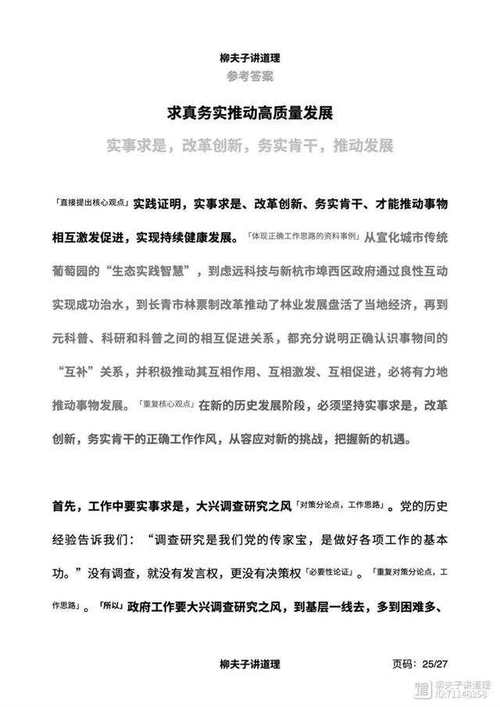 2025国考申论大作文-图2