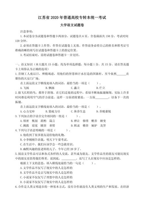 南京大学文学院考博真题考什么?-图1 南京大学文学院考博真题考什么?-图1