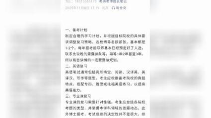 南京大学文学院考博真题考什么?-图2 南京大学文学院考博真题考什么?-图2