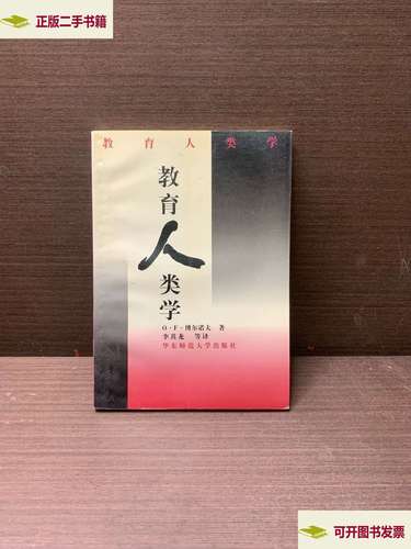 华东师大人类学考博有何独特之处？-图3